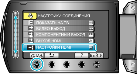 HDMI CONTROL