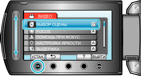 SceneSelect1_menu2
