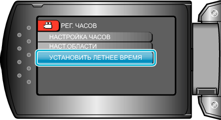 Set daylight saving time