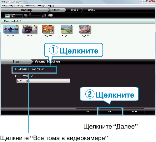 Selecting all volumes