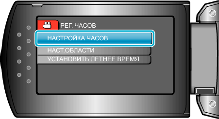 Select date and time setting