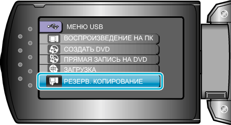 Select Backup