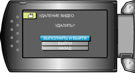 Delete