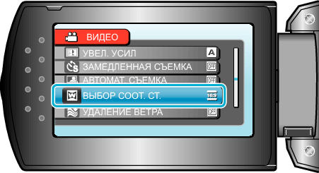 Select aspect ratio