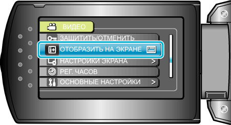 Display Setting