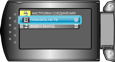 Display on TV