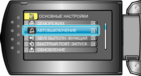 Auto power off