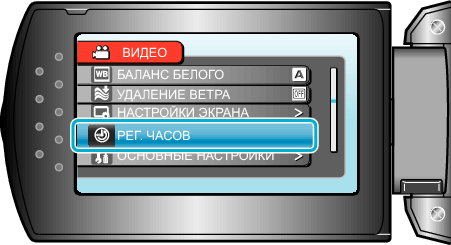 Clock Setting