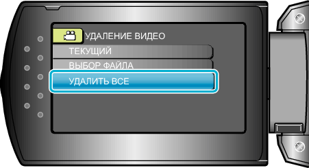Delete all