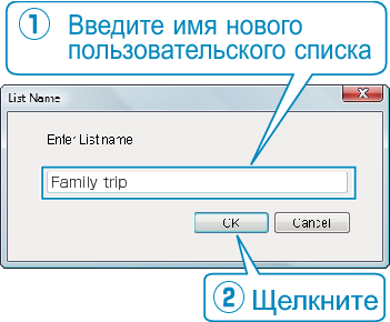 Adding user list