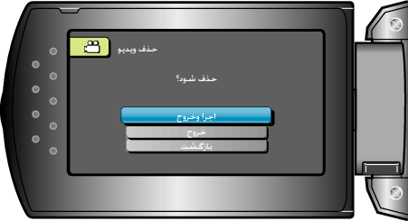 Delete