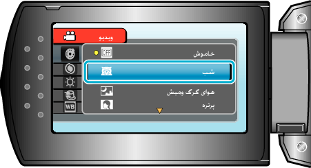 Select scene