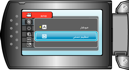 Select Manual