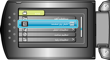 Display Setting
