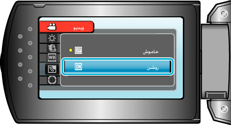 Select "ON"