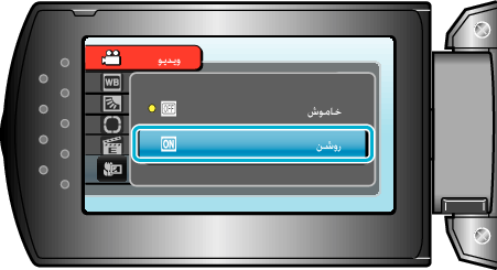 Select "ON"