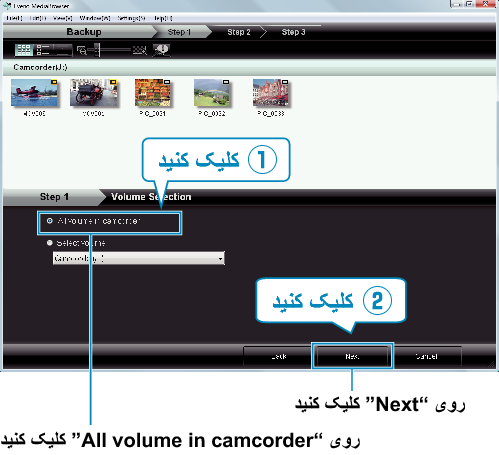 Selecting all volumes
