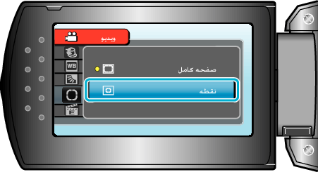 Select "SPOT"