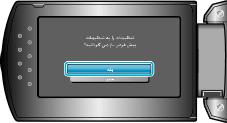 Select YES