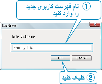 Adding user list