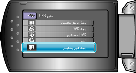 Select Backup