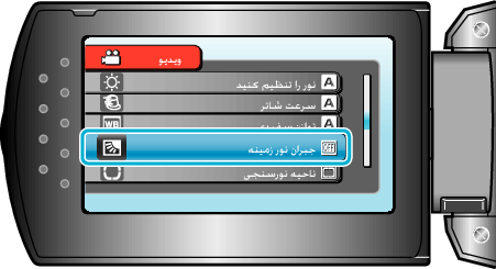 Select BLC