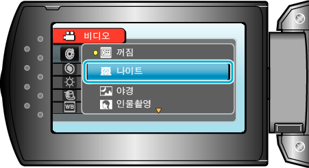 Select scene