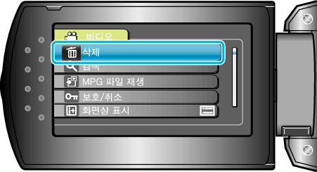 Select delete menu