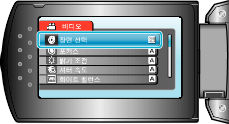 Select scene select