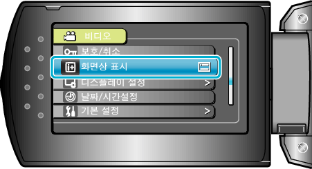 Display Setting