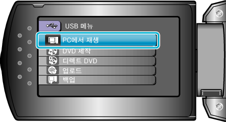 Playback on PC