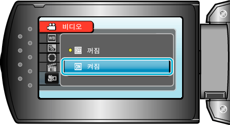 Select "ON"