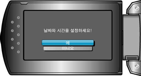 Clock Setting