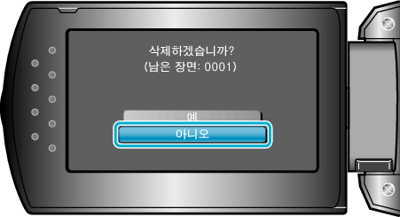 Delete