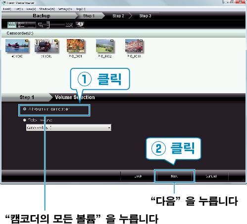 Selecting all volumes