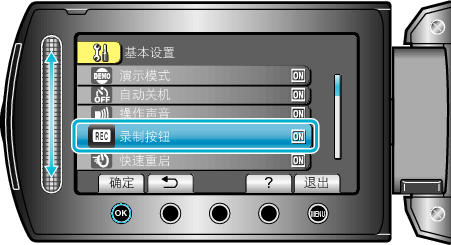 Selecting &#34;RECORD BUTTON&#34;