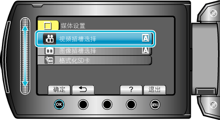 MEDIA SETTINGS_Wslot2
