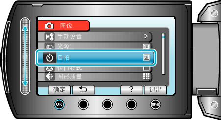 Selecting &#34;SELF-TIMER&#34;