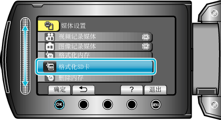 Selecting &#34;FORMAT SD CARD&#34;