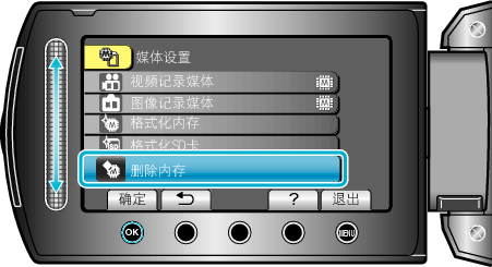 ERASE ALL DATA