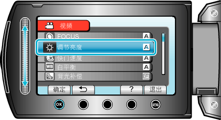 BRIGHTNESS ADJUST