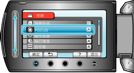 Selecting "FOCUS"