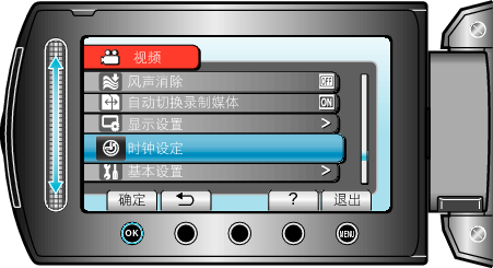 CLOCK ADJUST