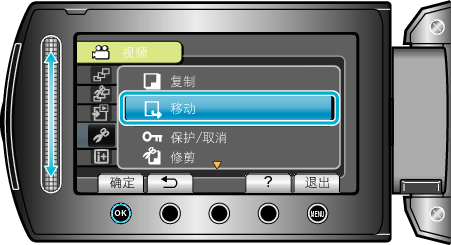 Selecting &#34;MOVE&#34;