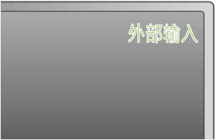 Switching input