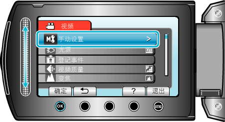 Selecting "MANUAL SETTING"