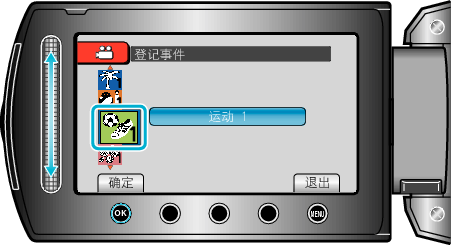 Selecting event