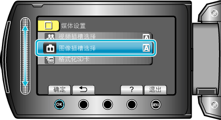 Selecting &#34;REC MEDIA FOR IMAGE&#34;