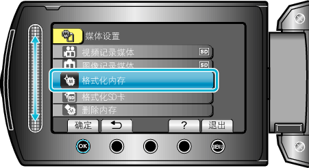 Selecting &#34;FORMAT BUILT-IN MEM.&#34;