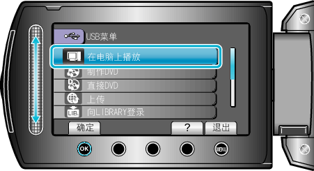 Playback on PC